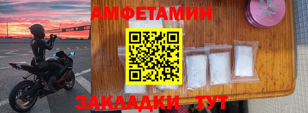 Amphetamine Розовый Дедовск