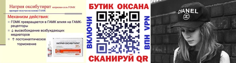Бутират жидкий экстази  где купить наркоту  Дедовск 