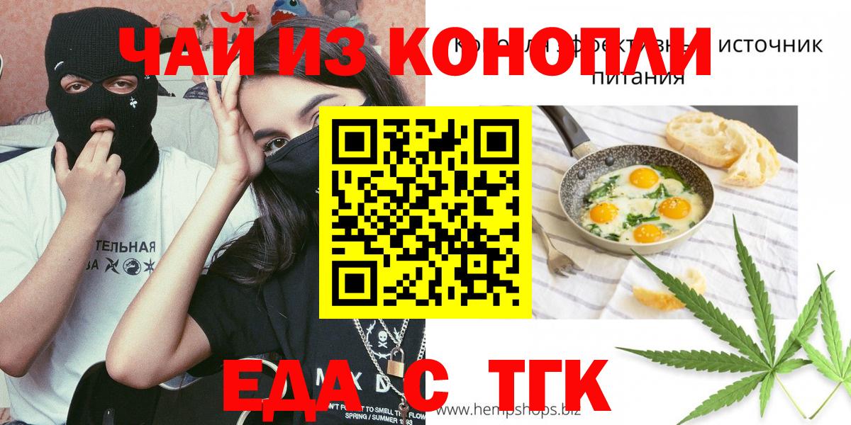 Печенье с ТГК марихуана Дедовск