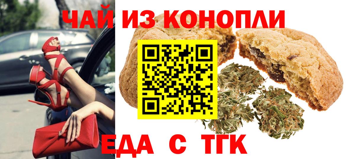 Еда ТГК марихуана  Дедовск 