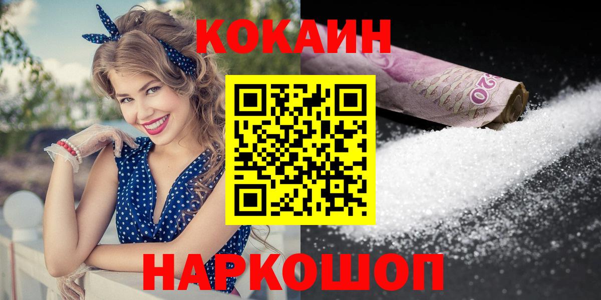 COCAIN Перу Дедовск