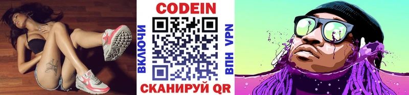 блэк спрут как войти сколько стоит Дедовск Codein Purple Drank
