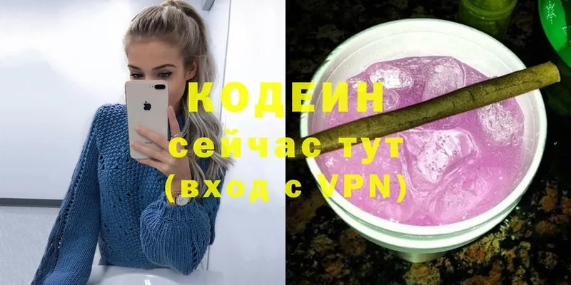 Codein напиток Lean (лин)  хочу наркоту  Дедовск 