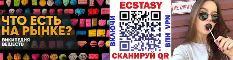 ЭКСТАЗИ XTC  darknet формула  Дедовск 