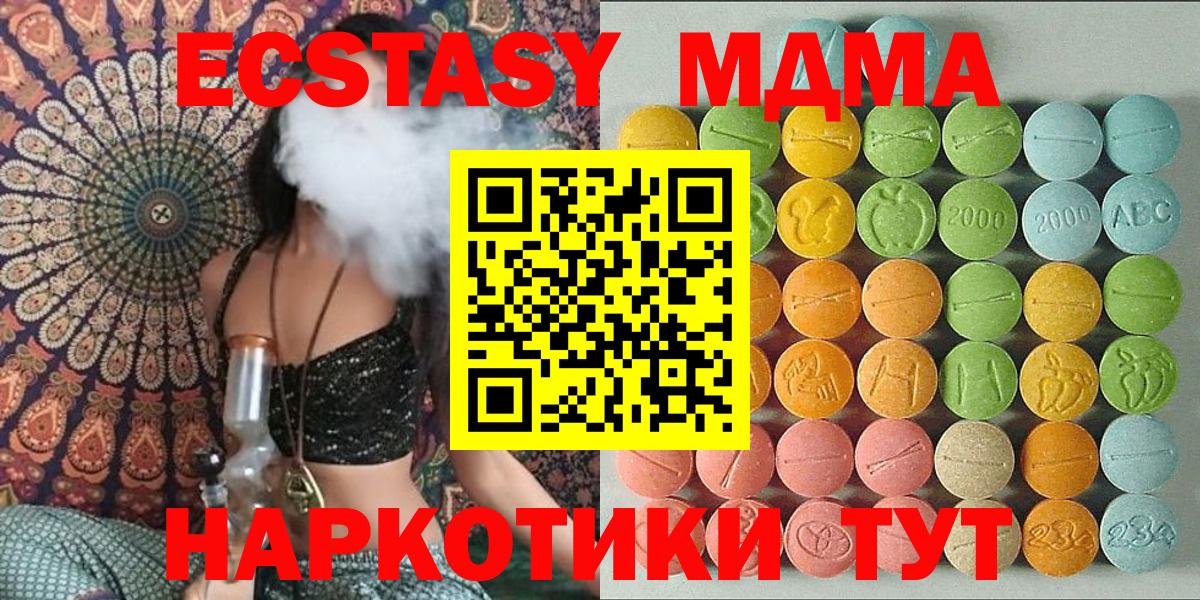 купить закладку  Ecstasy 300 mg  Ecstasy диски  Вход с VPN  Дедовск 