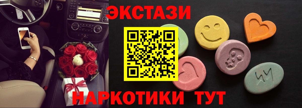 Ecstasy 280мг Дедовск