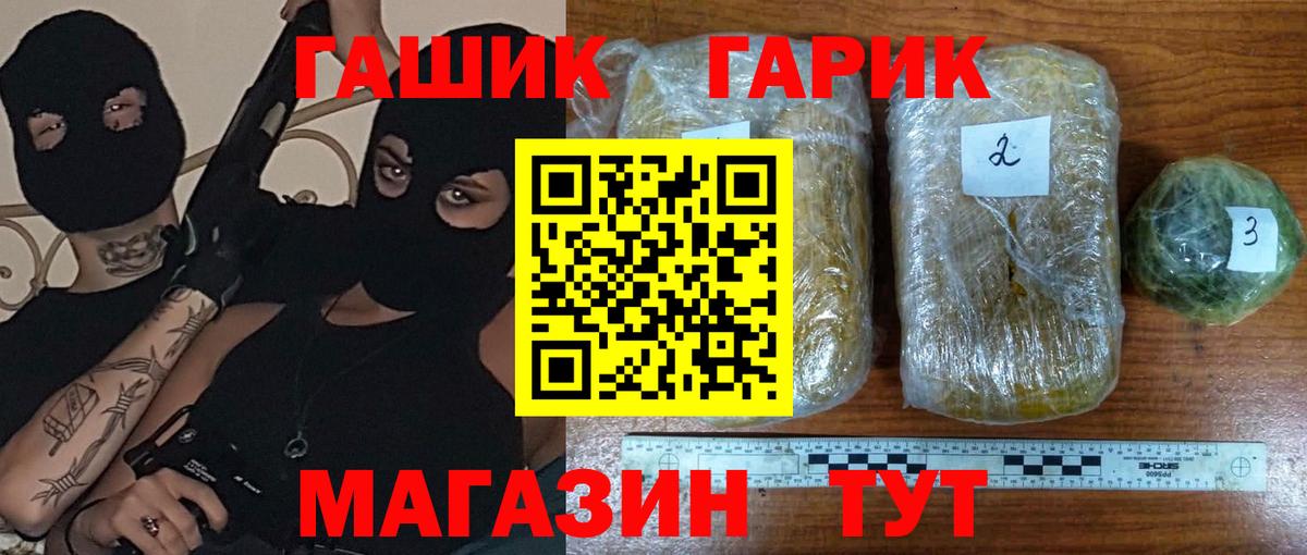 ГАШ  Вход с VPN  ГАШ хэш  Дедовск  ГАШ Cannabis 
