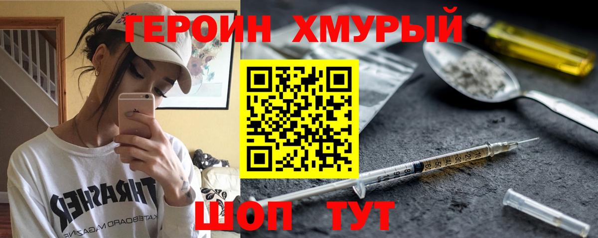 ГЕРОИН белый  Дедовск 