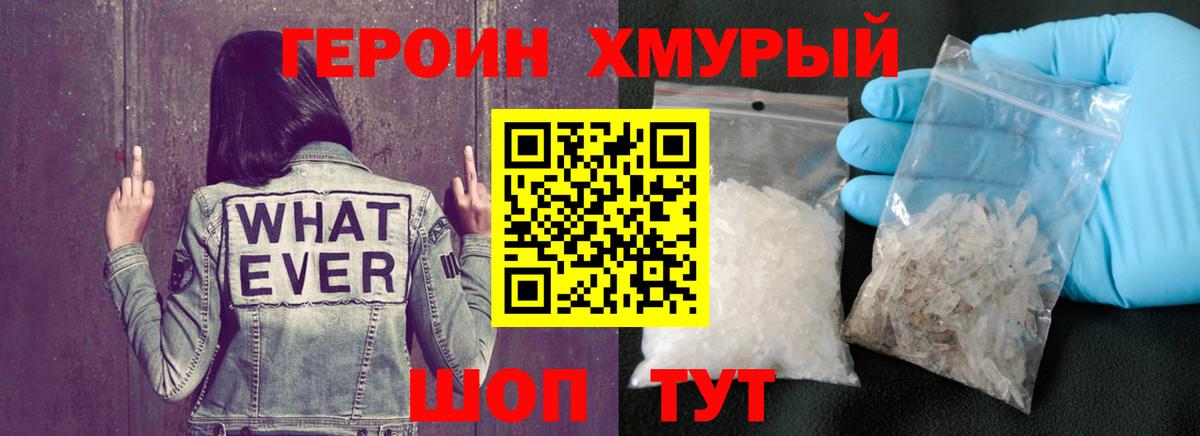 Героин афганец Дедовск