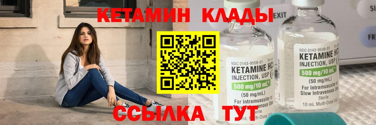 Кетамин ketamine  КЕТАМИН VHQ  Вход с VPN  Дедовск 