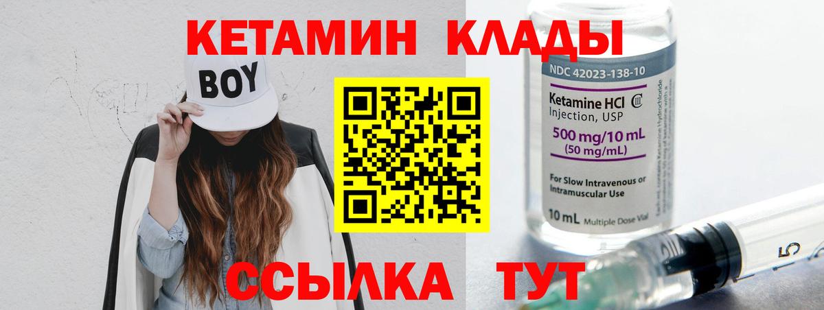КЕТАМИН VHQ  Дедовск  Кетамин ketamine 