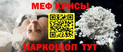 мяу мяу кристалл Берёзовский