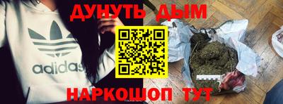 каннабис Бийск