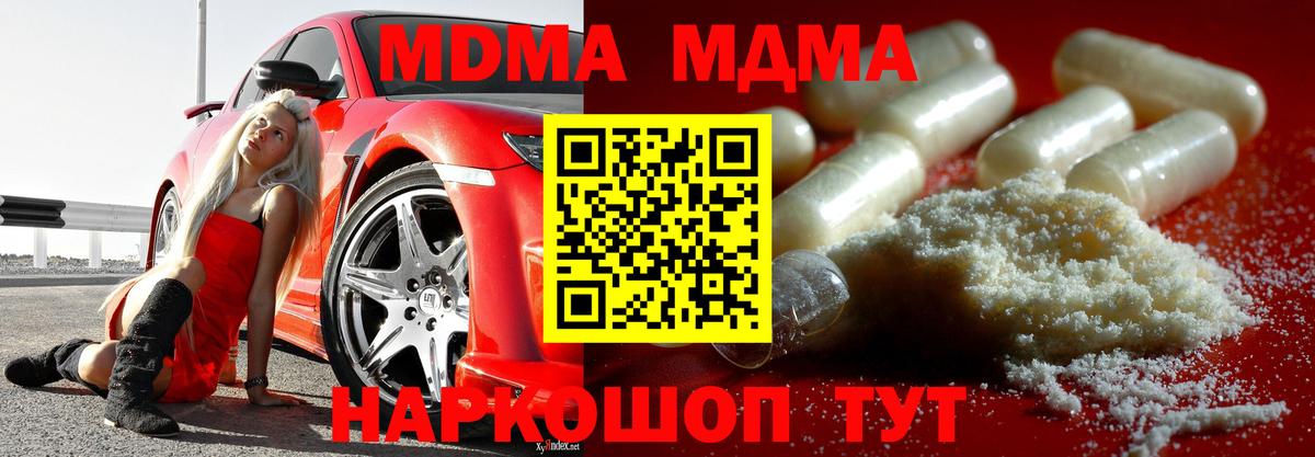 MDMA Molly  MDMA  MDMA crystal  Дедовск  Вход с VPN 