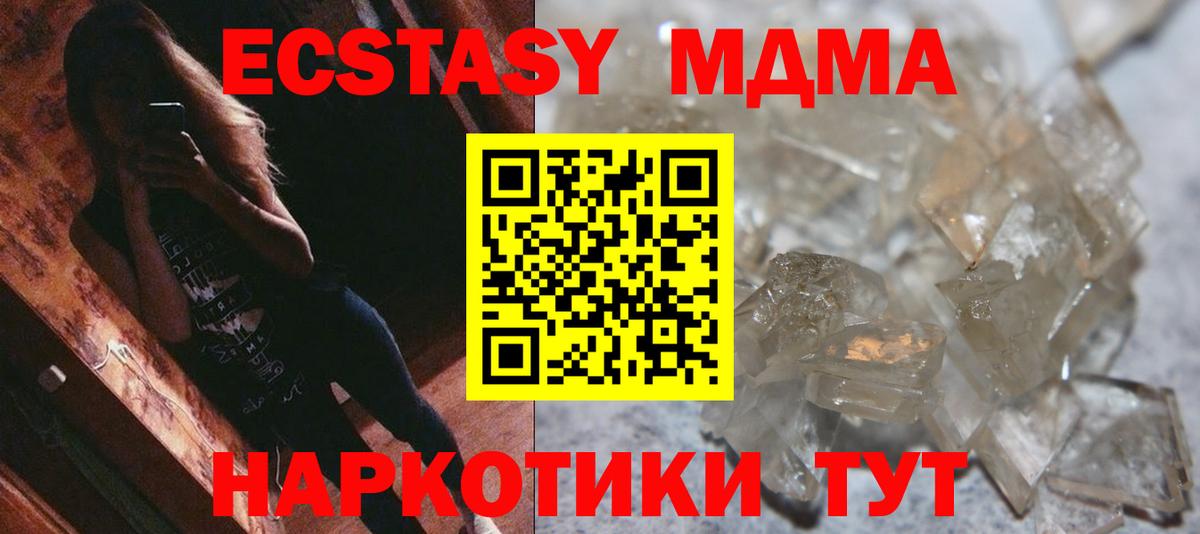 МДМА  MDMA crystal  Дедовск  MDMA Molly 