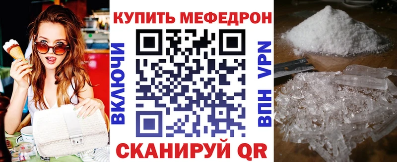 МЕФ 4 MMC наркота Дедовск