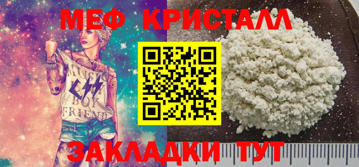 Мефедрон мяу мяу  Вход с VPN  Мефедрон  МЕФ  Дедовск  Меф мяу мяу 