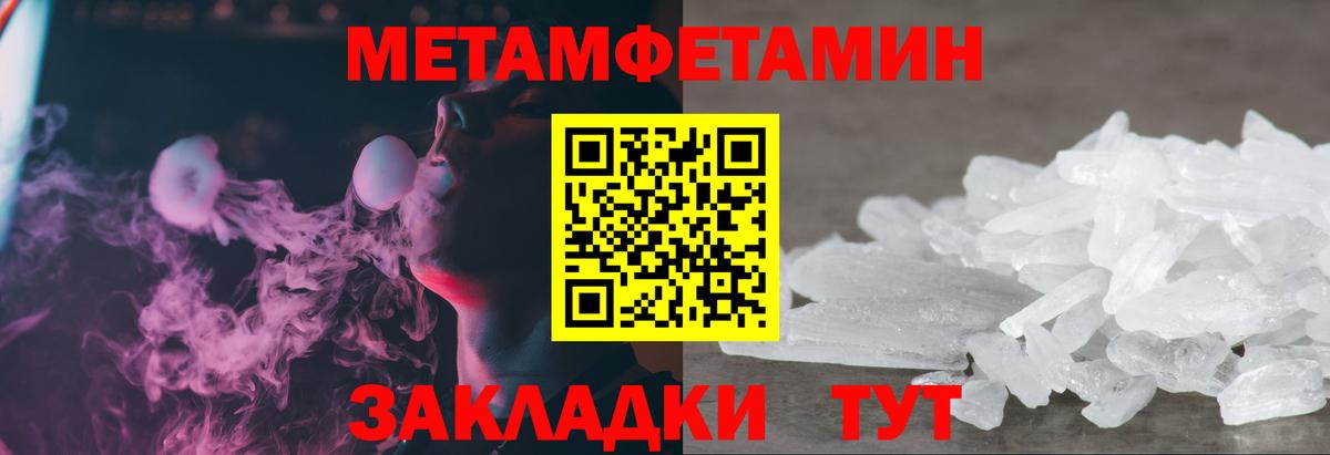 МЕТАМФЕТАМИН витя  Дедовск 