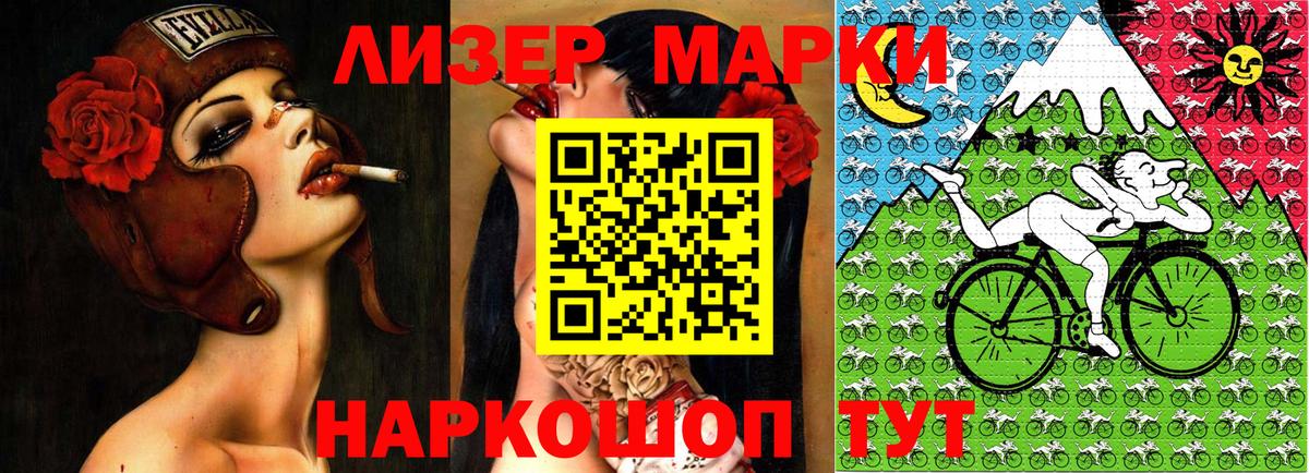 Наркотические марки 1,8мг Дедовск