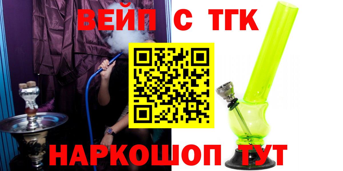 ТГК гашишное масло  Дедовск 