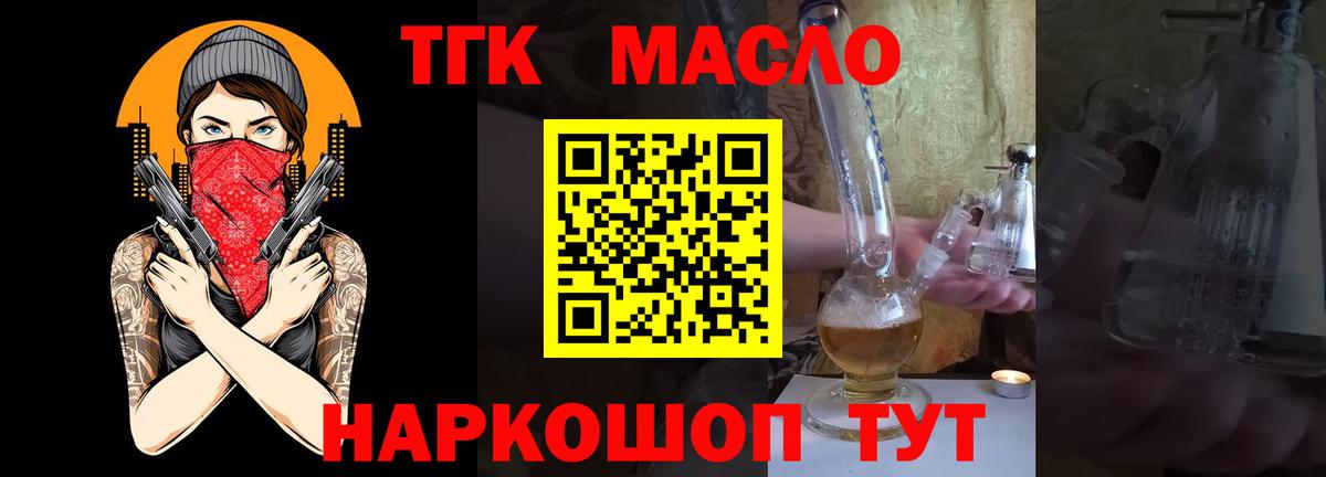 Дистиллят ТГК Wax Дедовск